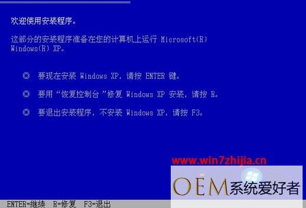 Windows7系统下恢复安装系统控制台的方法