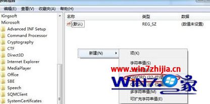 Win7纯净版32位系统利用注册表禁止桌面显示图标的方法