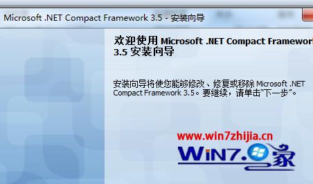 雨林木风win7旗舰版系统卸载.net framework环境的方法【图】