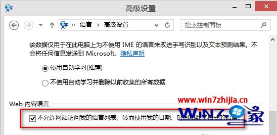 Win.8.1系统下IE11打开网站显示英文无法切换到中文怎么解决