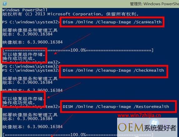 Windows8.1正式版利用DISM命令修复损坏Windows映像的技巧