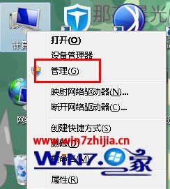 Win7 64位纯净版系统下隐藏系统保留盘的方法【图文】