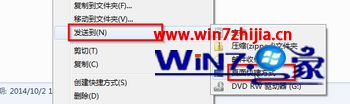 Win7专业版系统下将常用文件夹加入到收藏夹的方法【图】