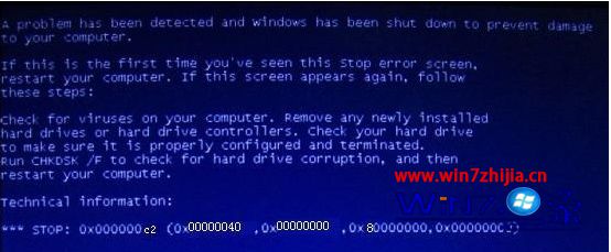 Win7旗舰版系统系统出现蓝屏提示代码0x000000c2如何应对