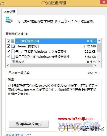 Win8.1系统安装VC++ 2010时出现严重错误无法安装怎么办【图】