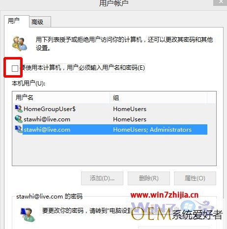 Windows8.1系统下取消微软账户登录密码的方法【图文】
