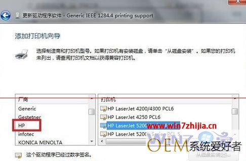 Win7纯净版64位系统下怎么使用自带驱动安装hp5200LX打印机【图】