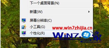 Win7 64位旗舰版系统下设置更改窗口颜色混合器的方法