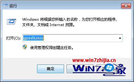 Win7 32位旗舰版系统下主题被禁用的两种处理措施