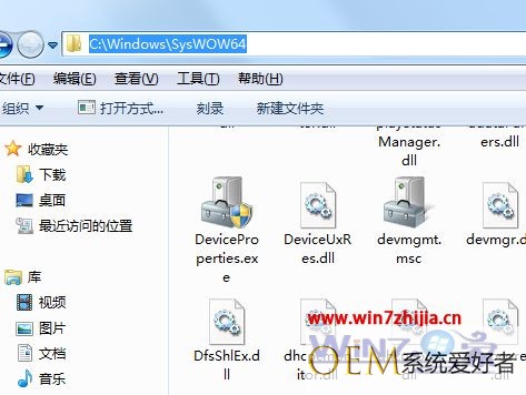 win8系统下安装64位dll文件的方法【图文】