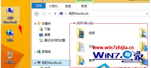 Win8.1免激活系统下如何修改桌面、视频等文件夹位置