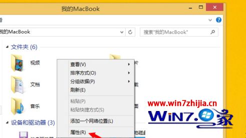 Win8.1免激活系统下如何修改桌面、视频等文件夹位置