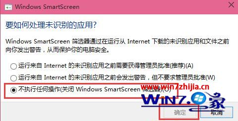 Win10系统运行软件弹出&ldquo;Windows已保护你的电脑&rdquo;窗口怎么办【图】