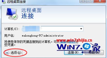 Win7旗舰版系统下虚拟机进行远程桌面时无法全屏如何解决