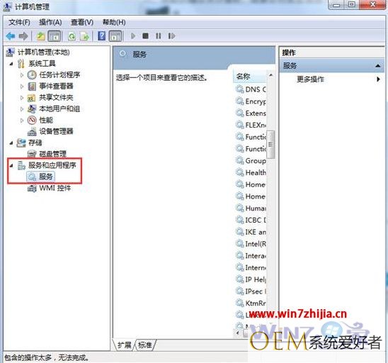 win7 32位旗舰版系统下重启信息管理服务器IIS的方法【图】