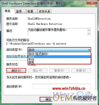 Win7旗舰版系统中u盘加载缓慢如何解决【组图】
