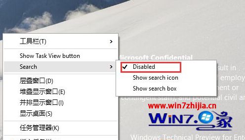 Windows10系统取消任务栏搜索栏的或设置为搜索图标的方法