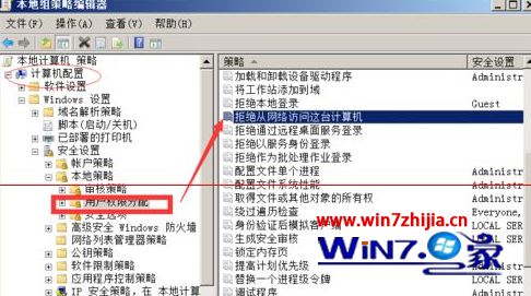 Win7 64位系统打开共享文件时提示没有权限的解决方案