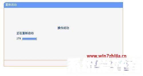 Windows7旗舰版系统的无线路由wifi如何配置成中文名称【组图】