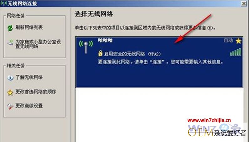Windows7旗舰版系统的无线路由wifi如何配置成中文名称【组图】