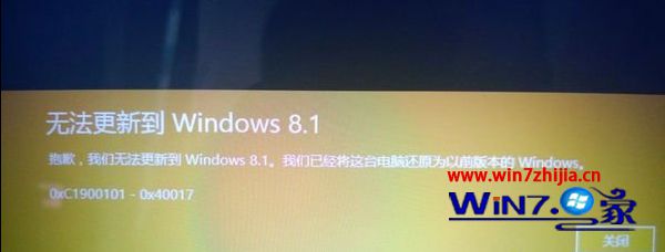 浅析无法更新到windows8.1系统导致安装失败的原因及解决措施