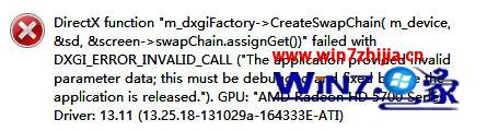 Win8.1正式版系统下运行战地4游戏提示DirectX Error错误怎么办【图】