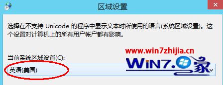 Win8.1正式版系统下运行战地4游戏提示DirectX Error错误怎么办【图】