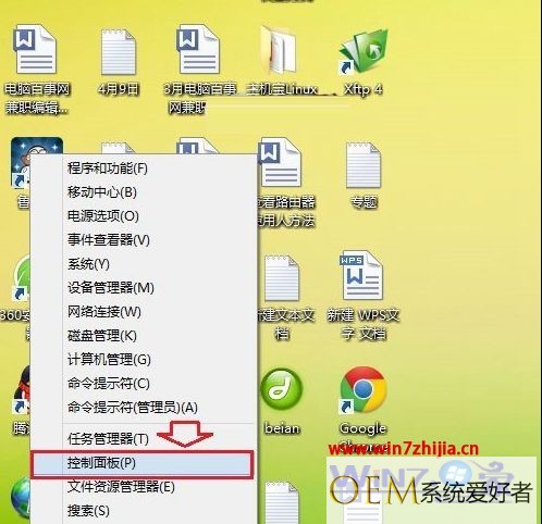 Windows8.1系统设置默认浏览器的方法【图文】
