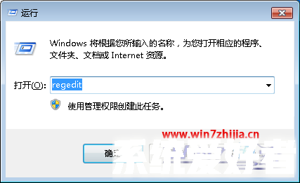 Win7纯净版系统下删除远程桌面历史记录的方法