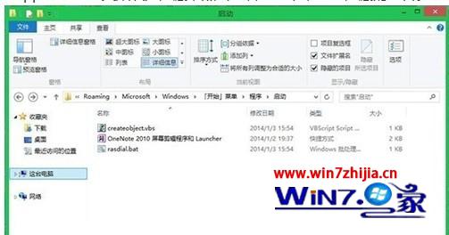 Win8.1系统下拨号连接上网提示错误651的解决措施