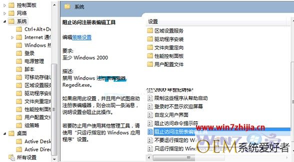 Win8.1系统中注册表被管理员禁用如何解决【图文】