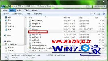 Win7系统如何修改电脑外置程序目录名【附图】