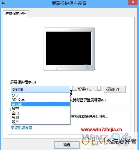 Windows8.1正式版系统下设置屏幕保护程序的方法