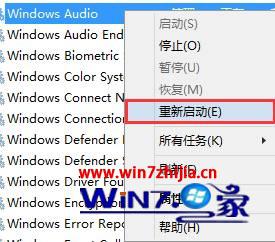 Win8.1专业版系统因音频服务未运行导致开机没声音怎么办【图】
