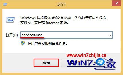 Win8专业版系统下关闭程序兼容性助手的方法
