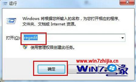 Win7 32位系统如何关闭网络漏洞端口让网络更安全