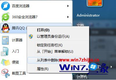 windows7旗舰版系统防止复制大文件时出现崩溃的有效方案