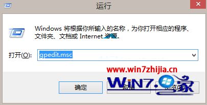 Windows8.1系统下任务管理器变灰色无法启动怎么办【组图】