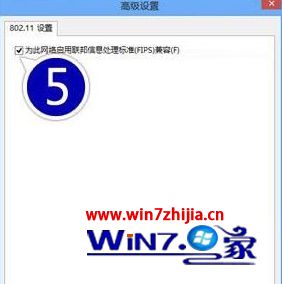 Win8.1 64位系统下无法连接wifi或连接受限怎么办【附图】