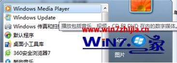 Win7 32位旗舰版系统下播放视频导致cpu过高的解决方案