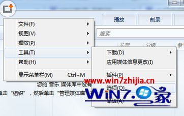 Win7 32位旗舰版系统下播放视频导致cpu过高的解决方案