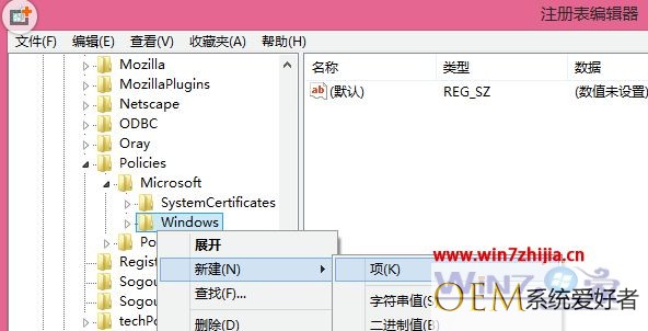 Windows8.1 64位系统利用注册表禁用帮助提示的方法