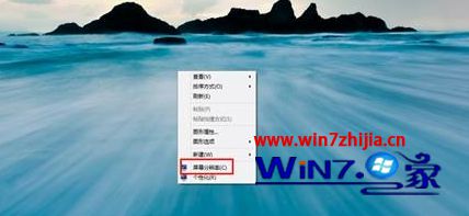 Win8.1旗舰版32位系统下更改屏幕分辨率的方法