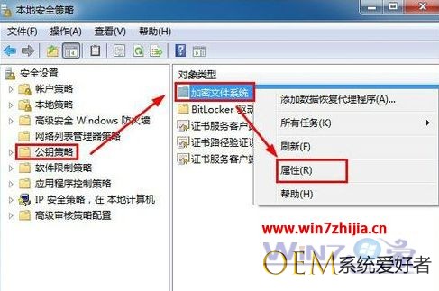 Win7 32位系统下怎么设置禁止计算机加密文件【图文】