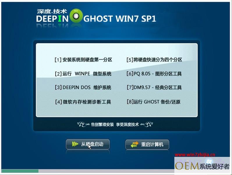 深度技术ghost win7系统下宽带连接错误提示645如何解决