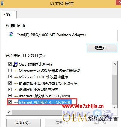 Windows8.1系统无法连接到应用商店提示代码0X80072ee2怎么办
