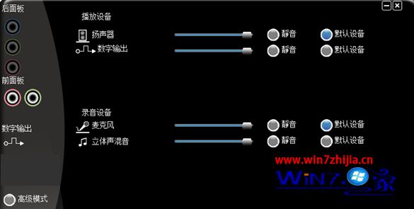 Windows7系统下VIA  VT1078S声卡没有声音的解决方案