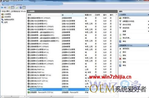 Win7纯净版系统下让连接远程桌面更安全的设置方法【图】