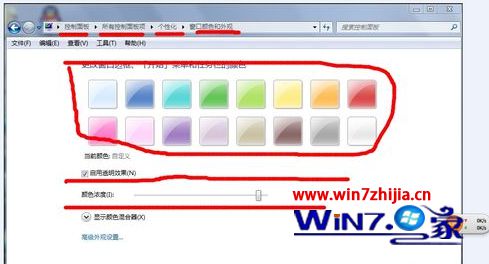 Win7纯净版32位系统下如何修改任务栏的颜色【图】
