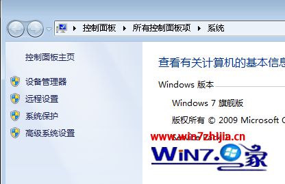 Windows7系统下鼠标右键菜单在屏幕上出现残影的解决方法